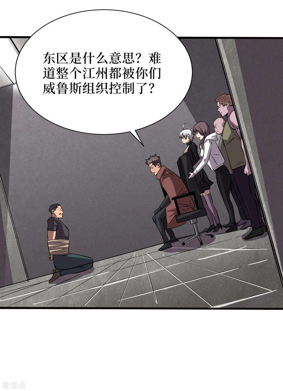 我在末世捡属性68话 基地大丰收