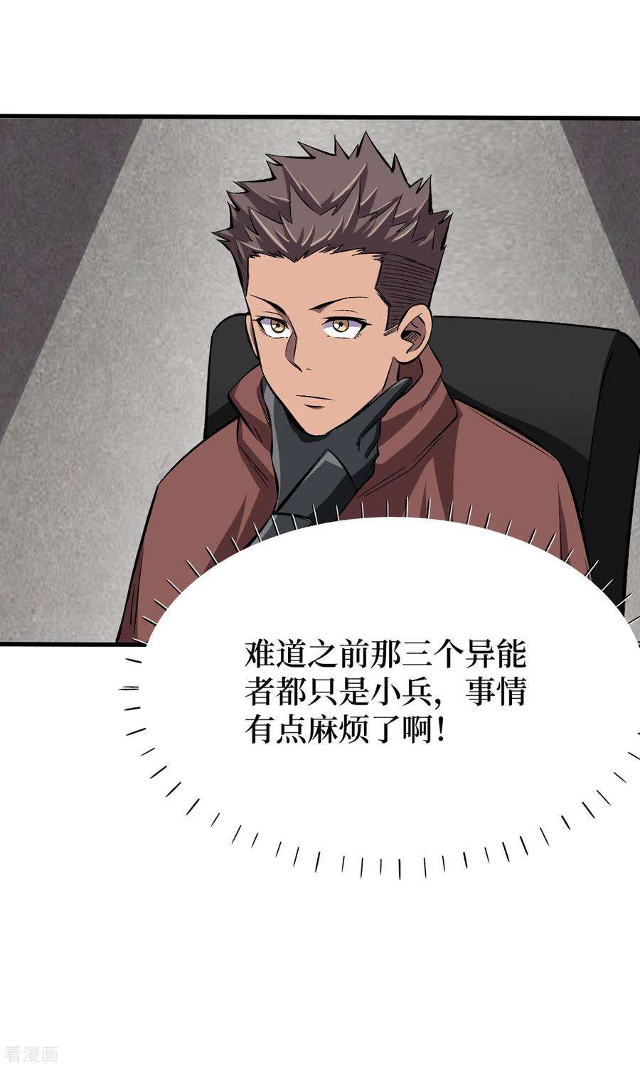 我在末世捡属性68话 基地大丰收