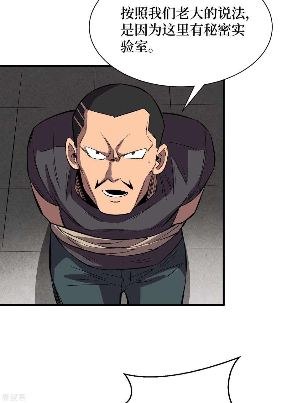 我在末世捡属性68话 基地大丰收