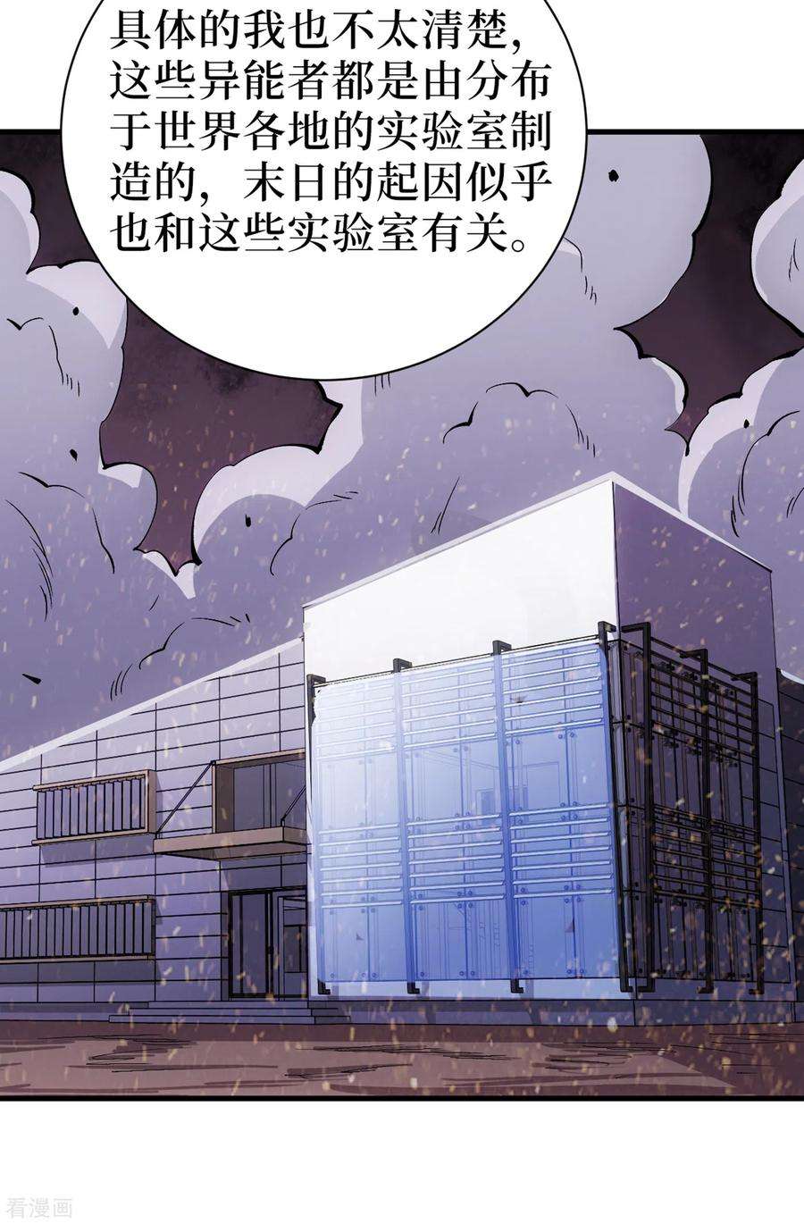 我在末世捡属性68话 基地大丰收