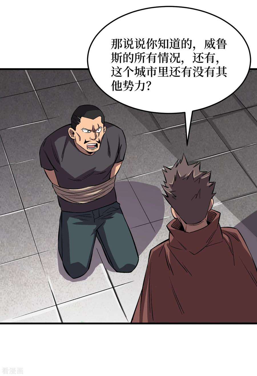我在末世捡属性68话 基地大丰收
