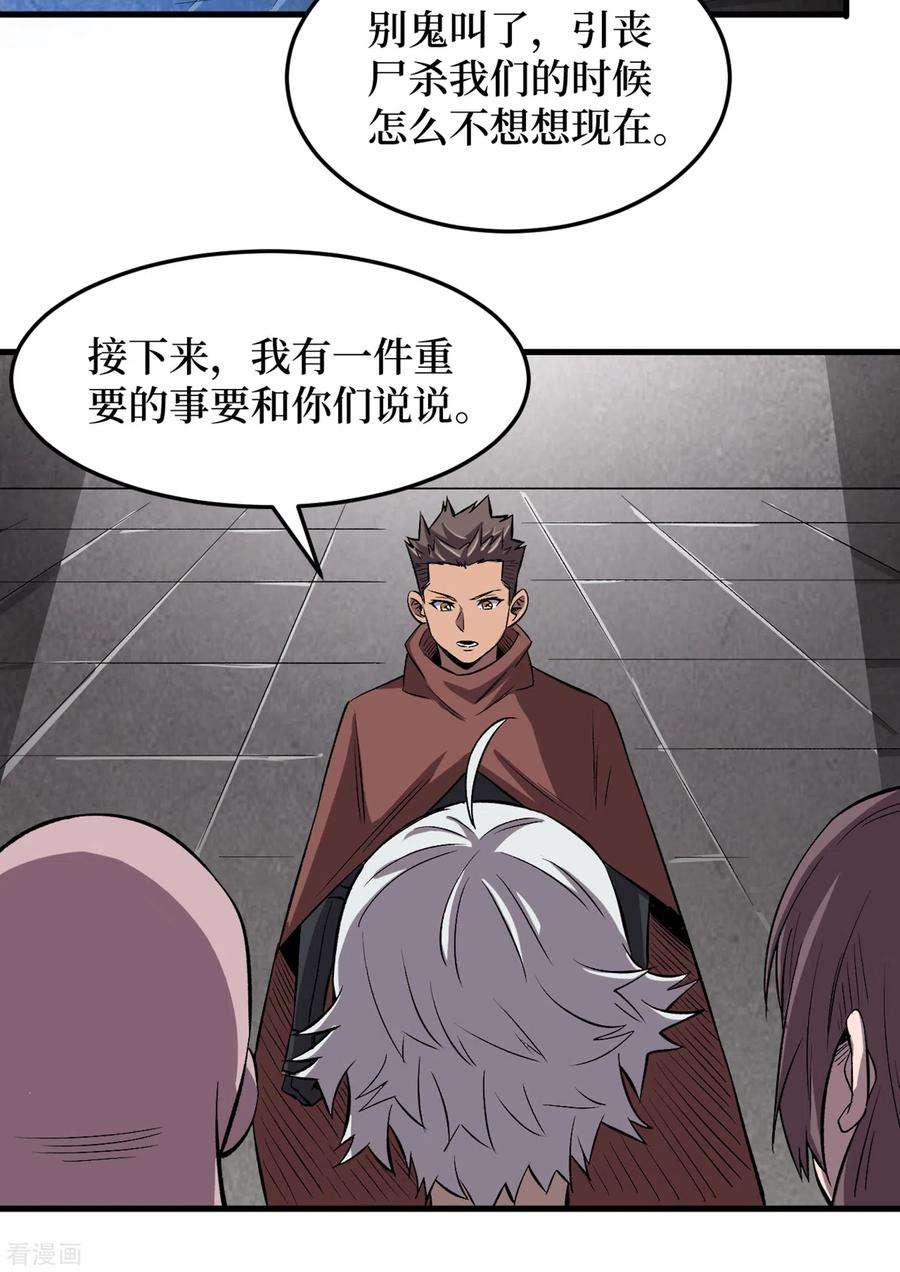 我在末世捡属性68话 基地大丰收