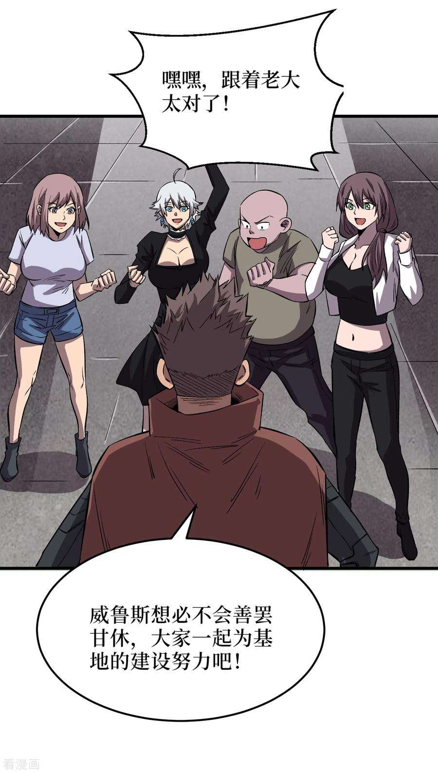 我在末世捡属性68话 基地大丰收