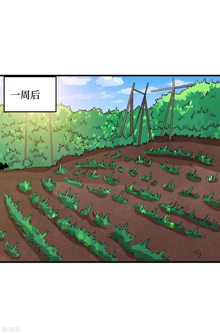 我在末世捡属性68话 基地大丰收