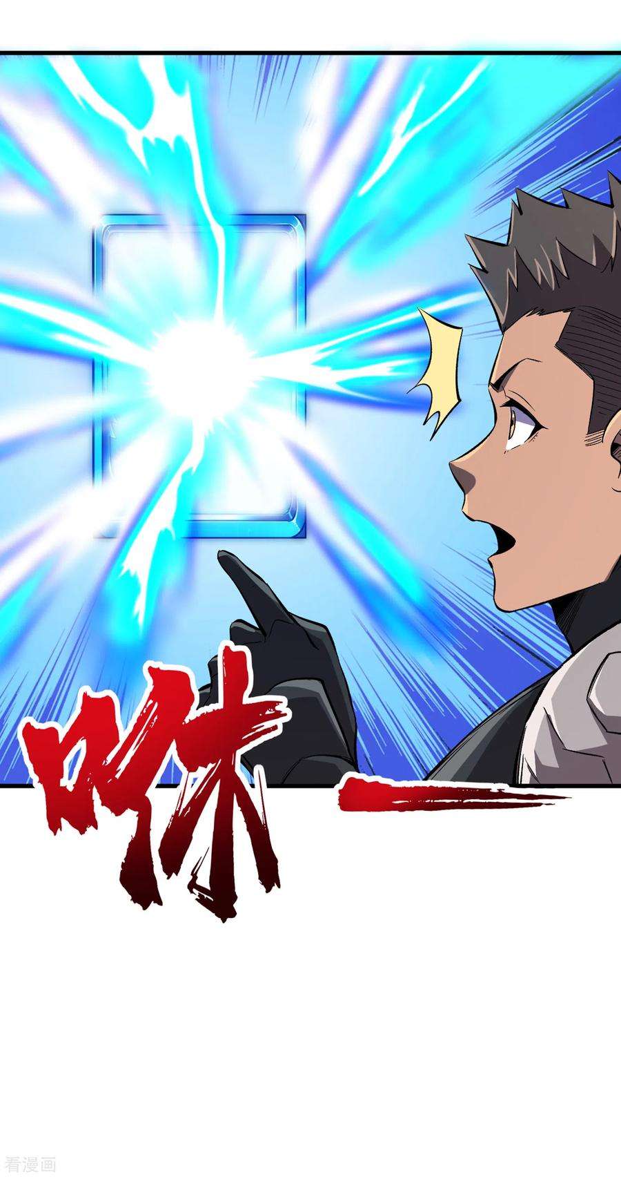 我在末世捡属性68话 基地大丰收