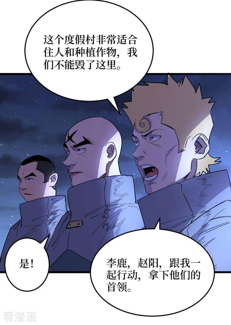 我在末世捡属性69话 小喽啰交给你们了！