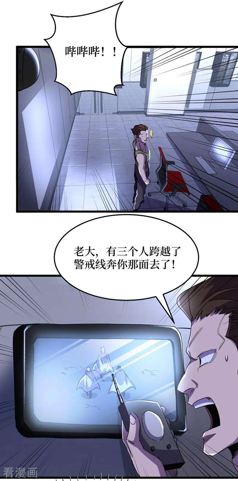 我在末世捡属性69话 小喽啰交给你们了！