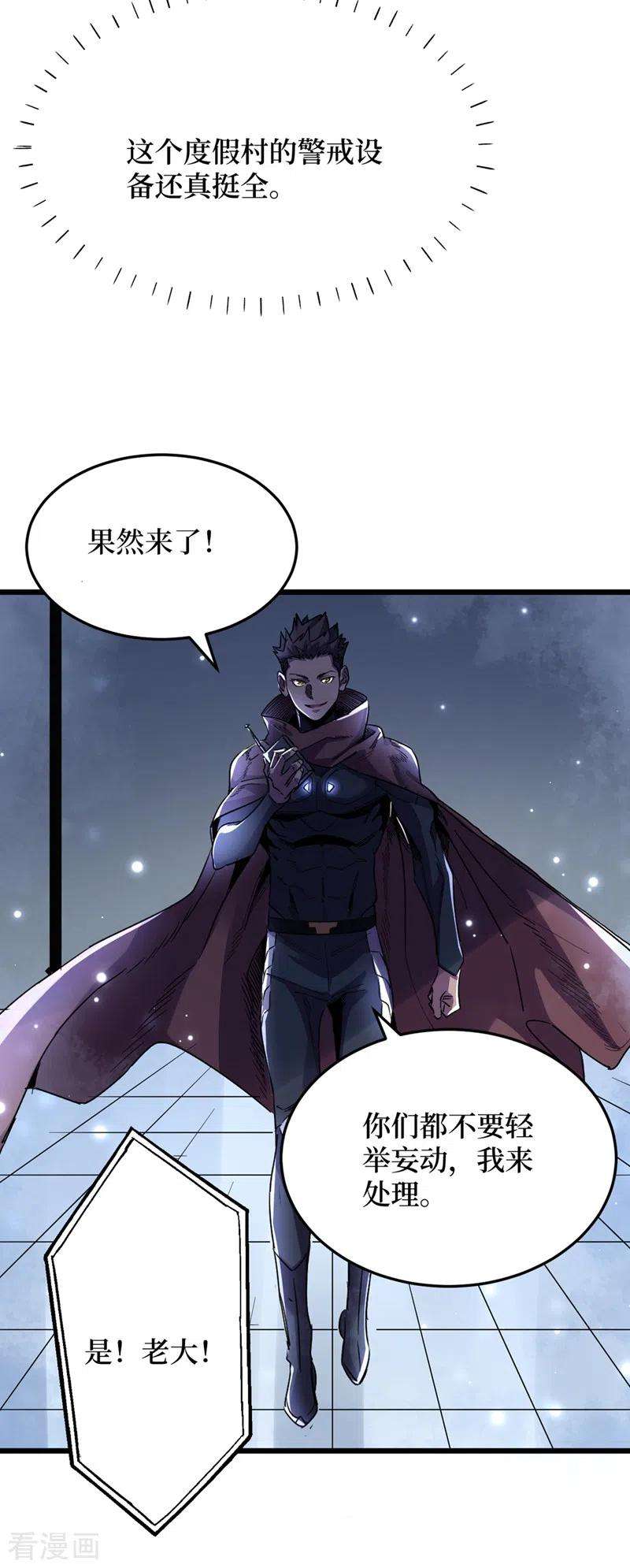 我在末世捡属性69话 小喽啰交给你们了！