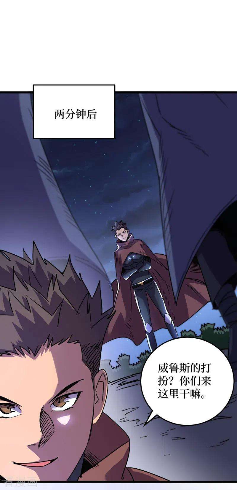 我在末世捡属性69话 小喽啰交给你们了！