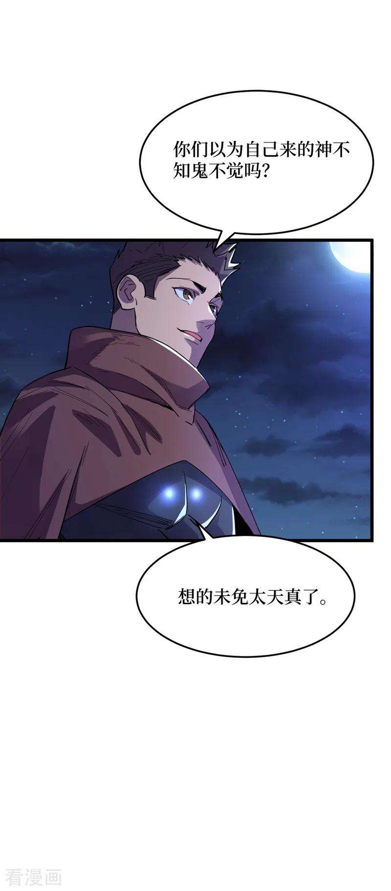 我在末世捡属性69话 小喽啰交给你们了！