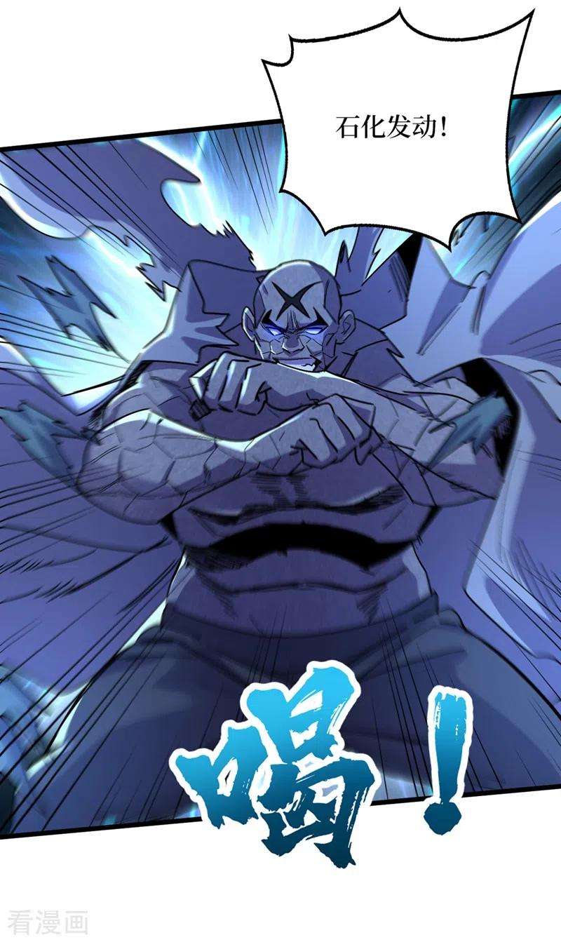 我在末世捡属性69话 小喽啰交给你们了！