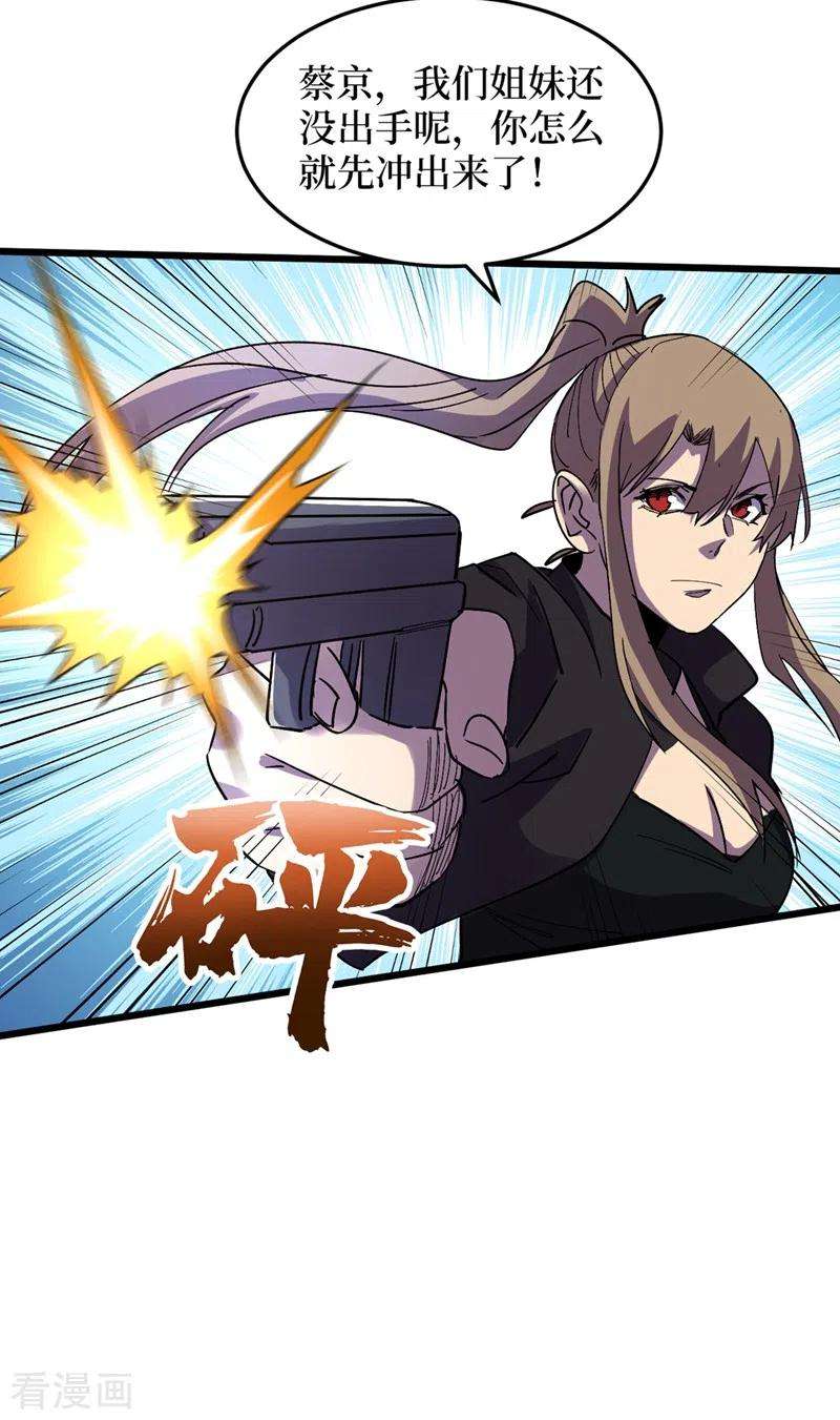 我在末世捡属性69话 小喽啰交给你们了！