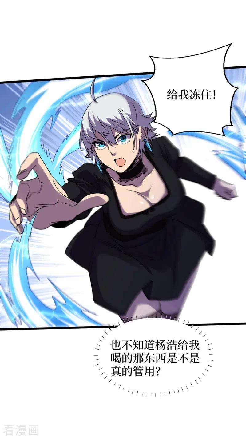 我在末世捡属性69话 小喽啰交给你们了！