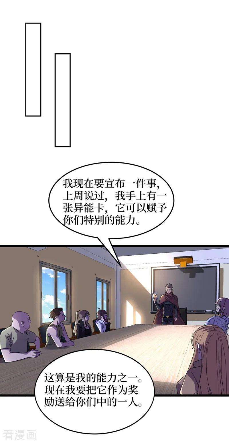 我在末世捡属性69话 小喽啰交给你们了！