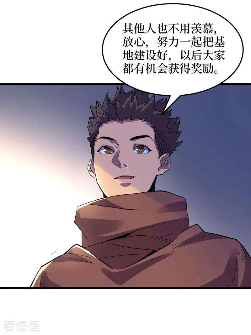 我在末世捡属性69话 小喽啰交给你们了！