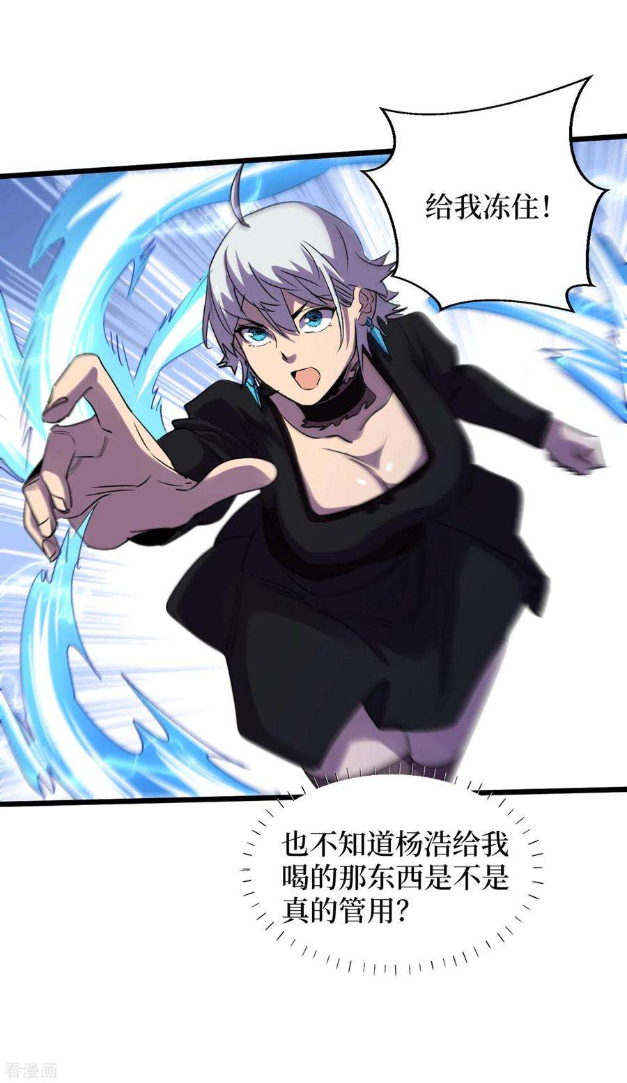 我在末世捡属性70话 升级版治疗仓，发动~