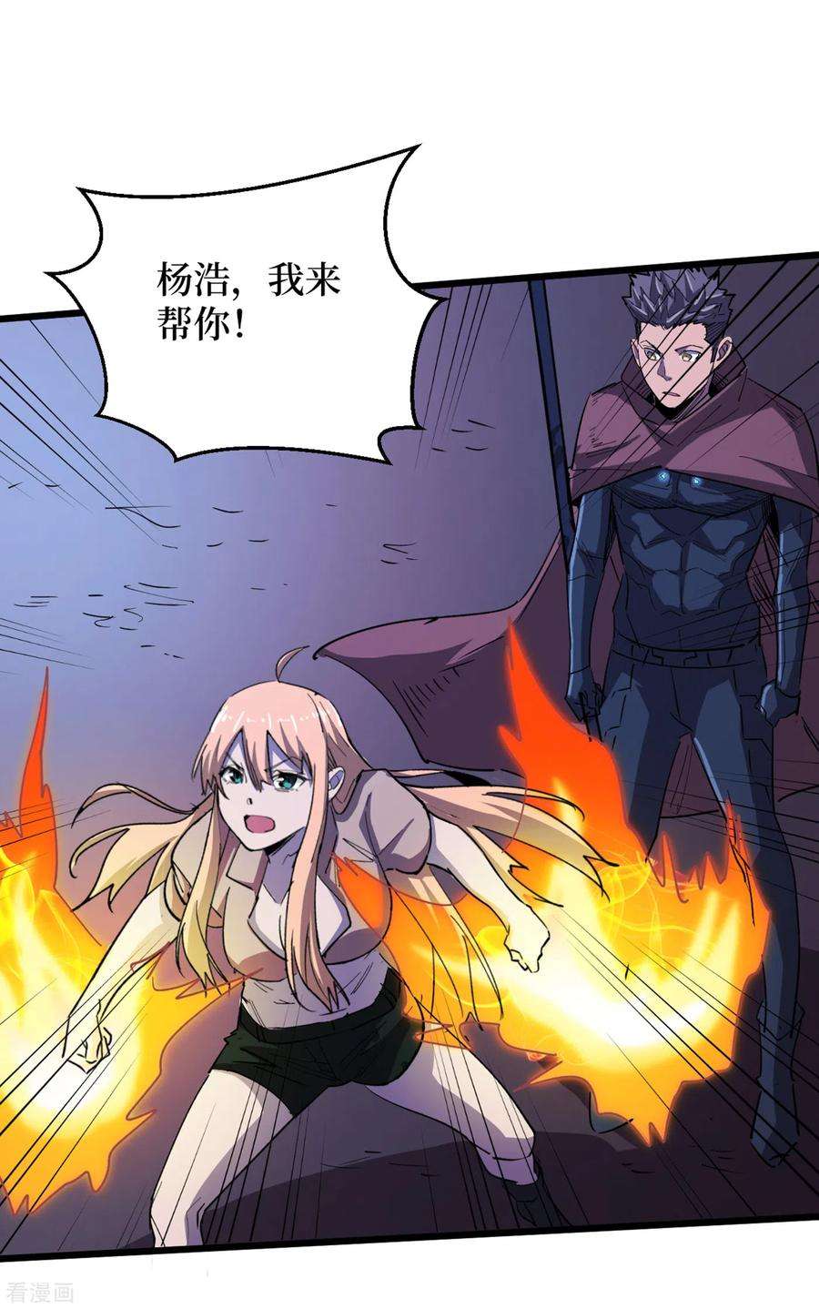 我在末世捡属性70话 升级版治疗仓，发动~