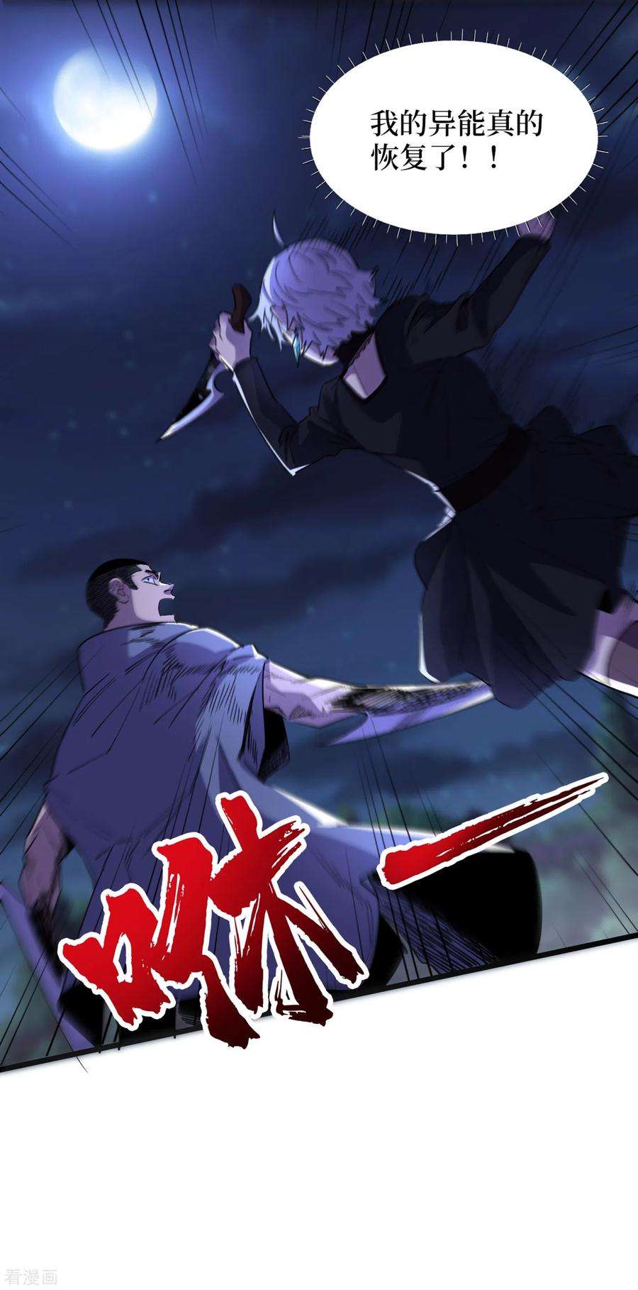 我在末世捡属性70话 升级版治疗仓，发动~