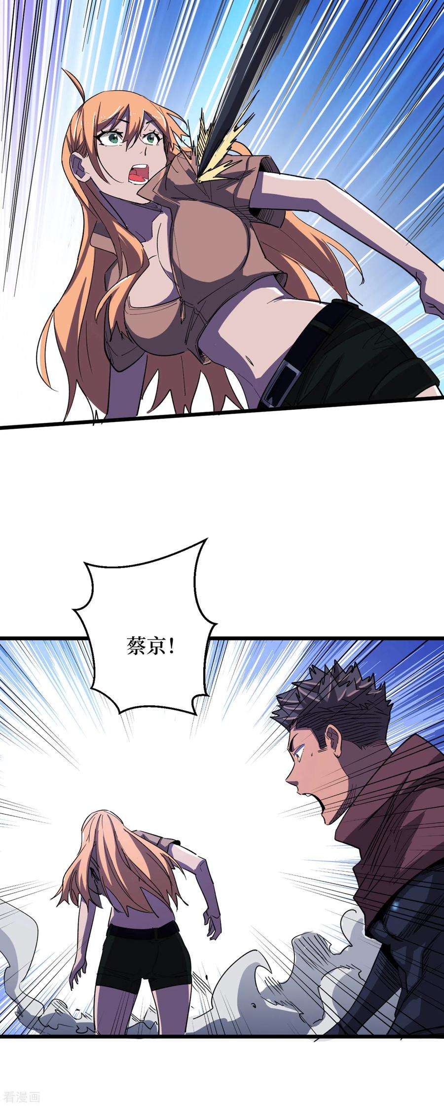 我在末世捡属性70话 升级版治疗仓，发动~