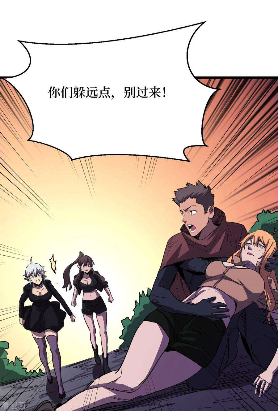 我在末世捡属性70话 升级版治疗仓，发动~