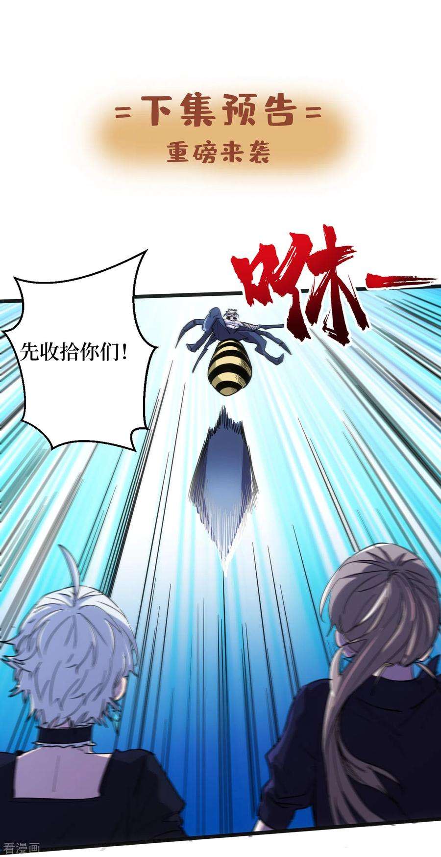 我在末世捡属性70话 升级版治疗仓，发动~