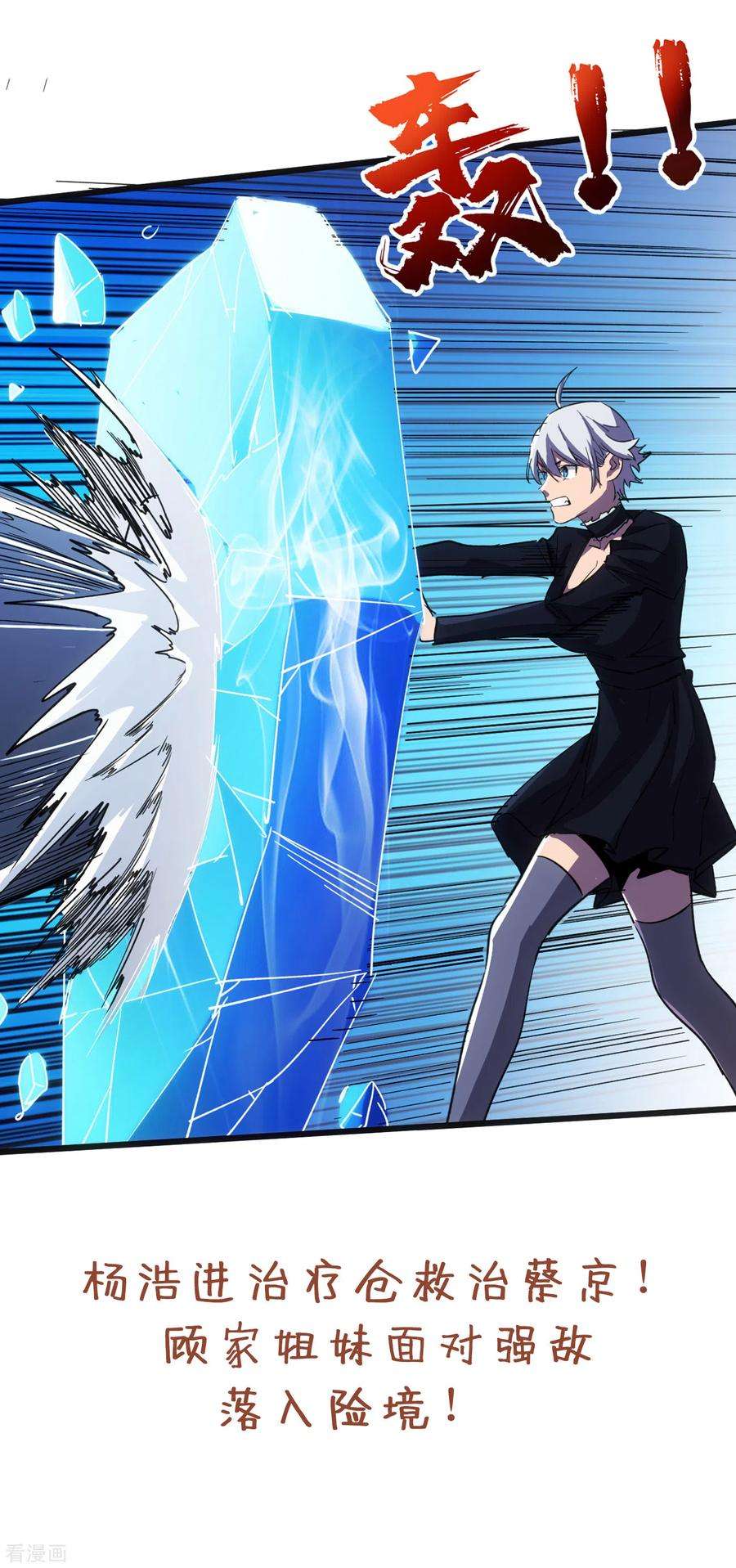 我在末世捡属性70话 升级版治疗仓，发动~