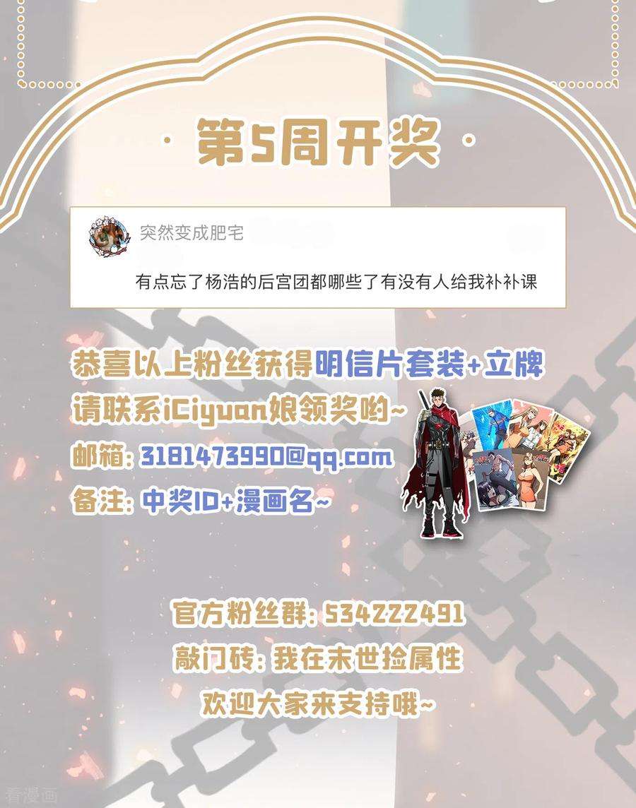 我在末世捡属性70话 升级版治疗仓，发动~