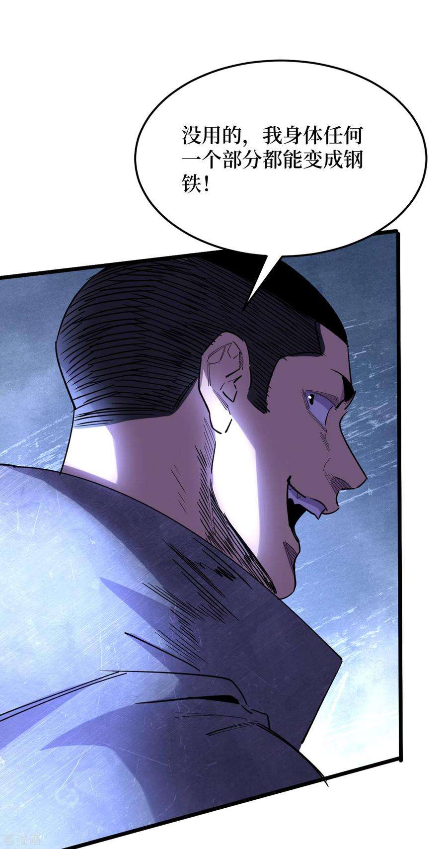 我在末世捡属性70话 升级版治疗仓，发动~