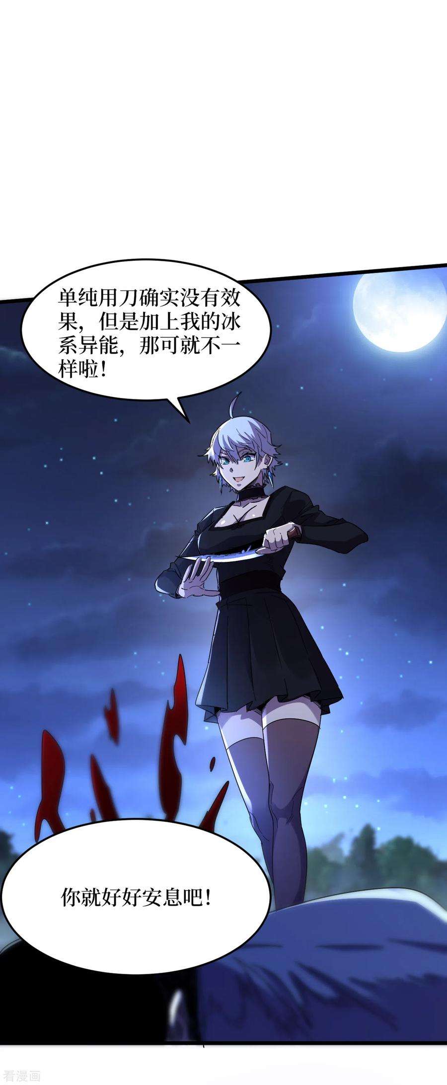 我在末世捡属性70话 升级版治疗仓，发动~