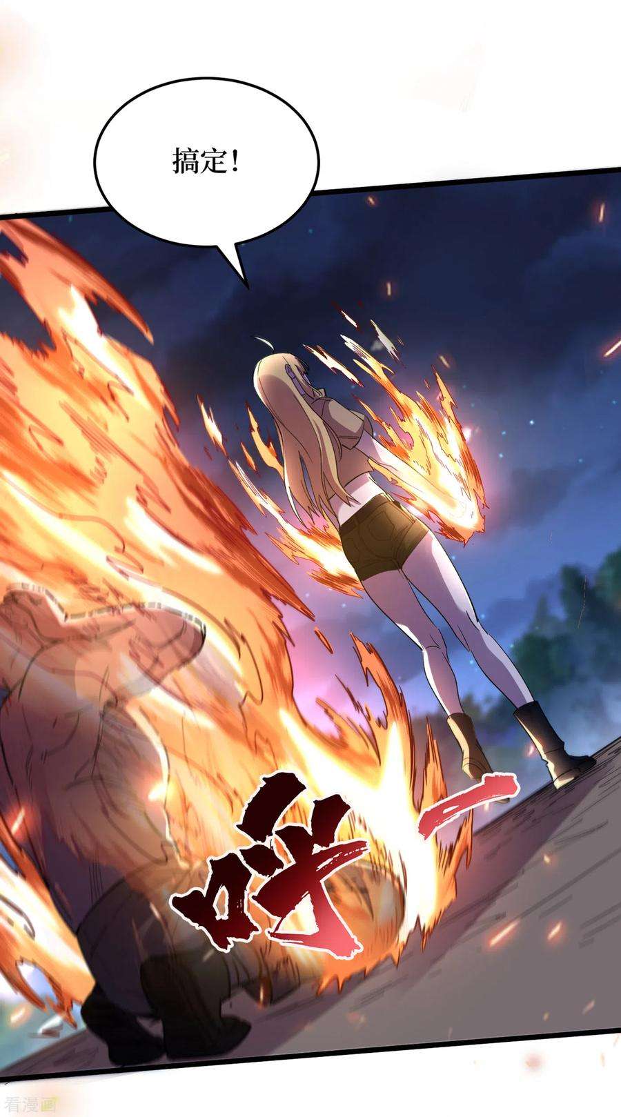 我在末世捡属性70话 升级版治疗仓，发动~