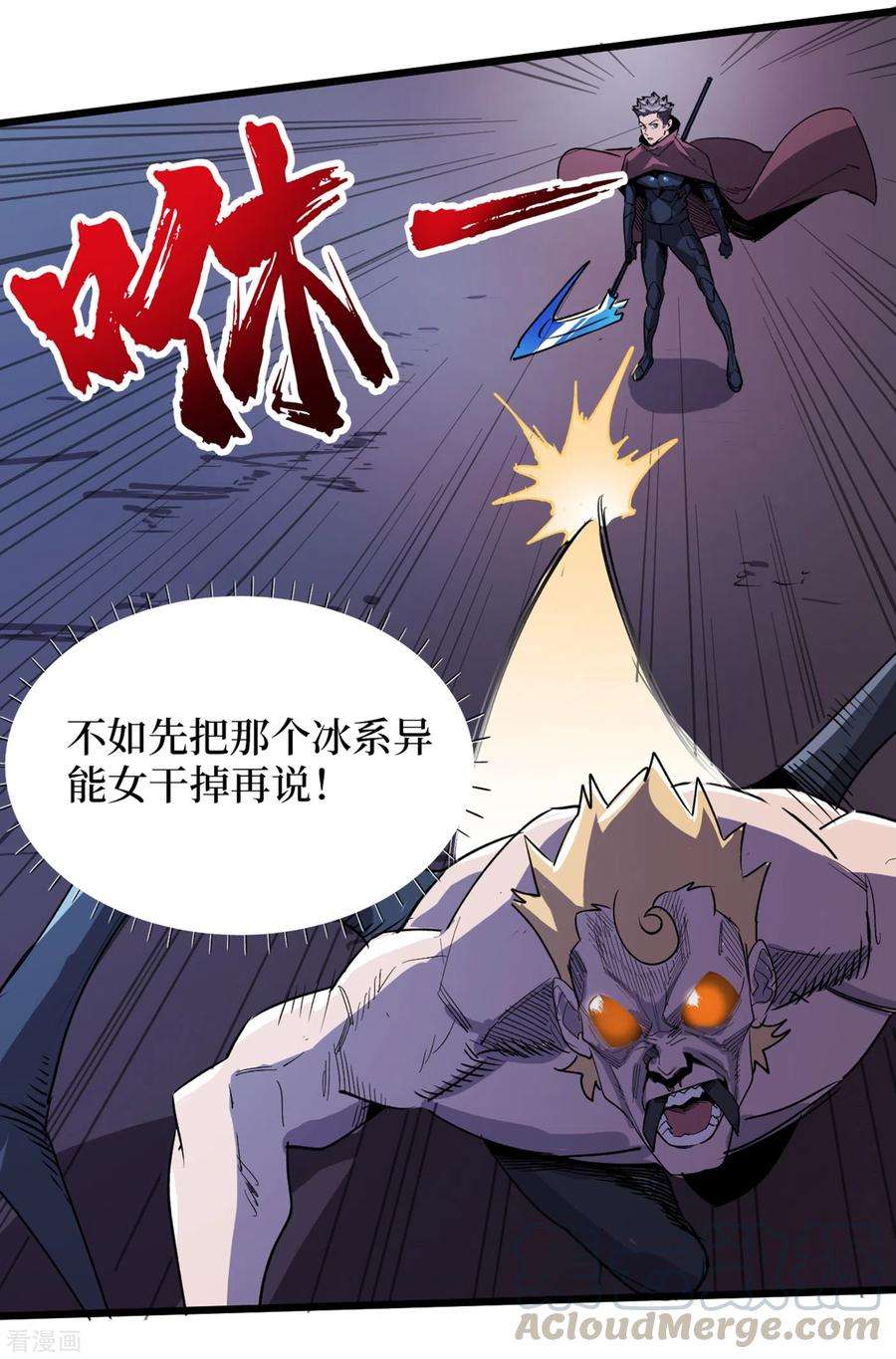 我在末世捡属性71话 潜入威鲁斯总部