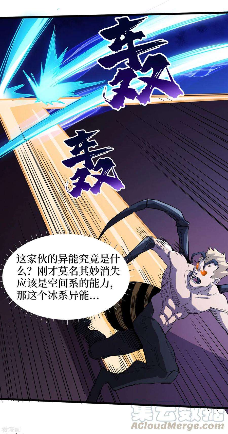 我在末世捡属性71话 潜入威鲁斯总部