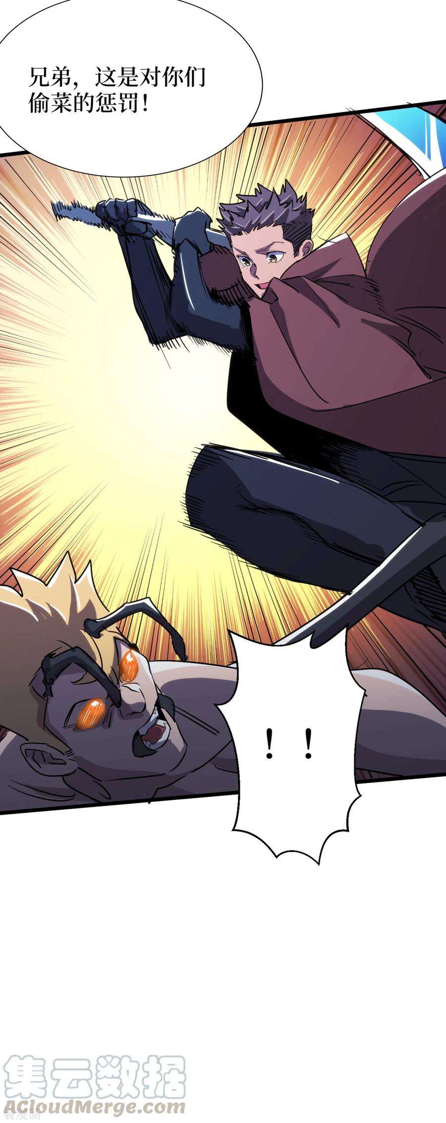 我在末世捡属性71话 潜入威鲁斯总部