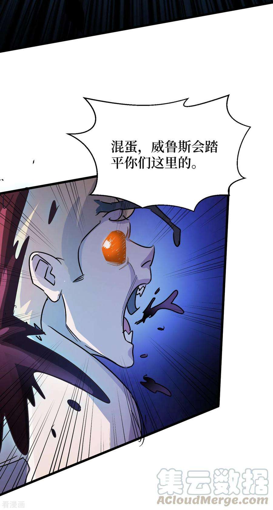 我在末世捡属性71话 潜入威鲁斯总部