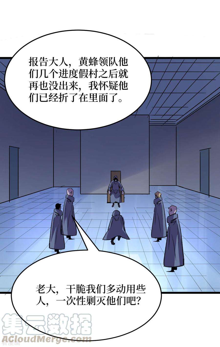 我在末世捡属性71话 潜入威鲁斯总部