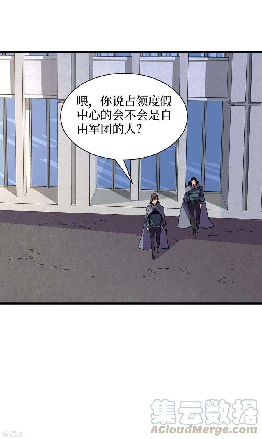 我在末世捡属性71话 潜入威鲁斯总部