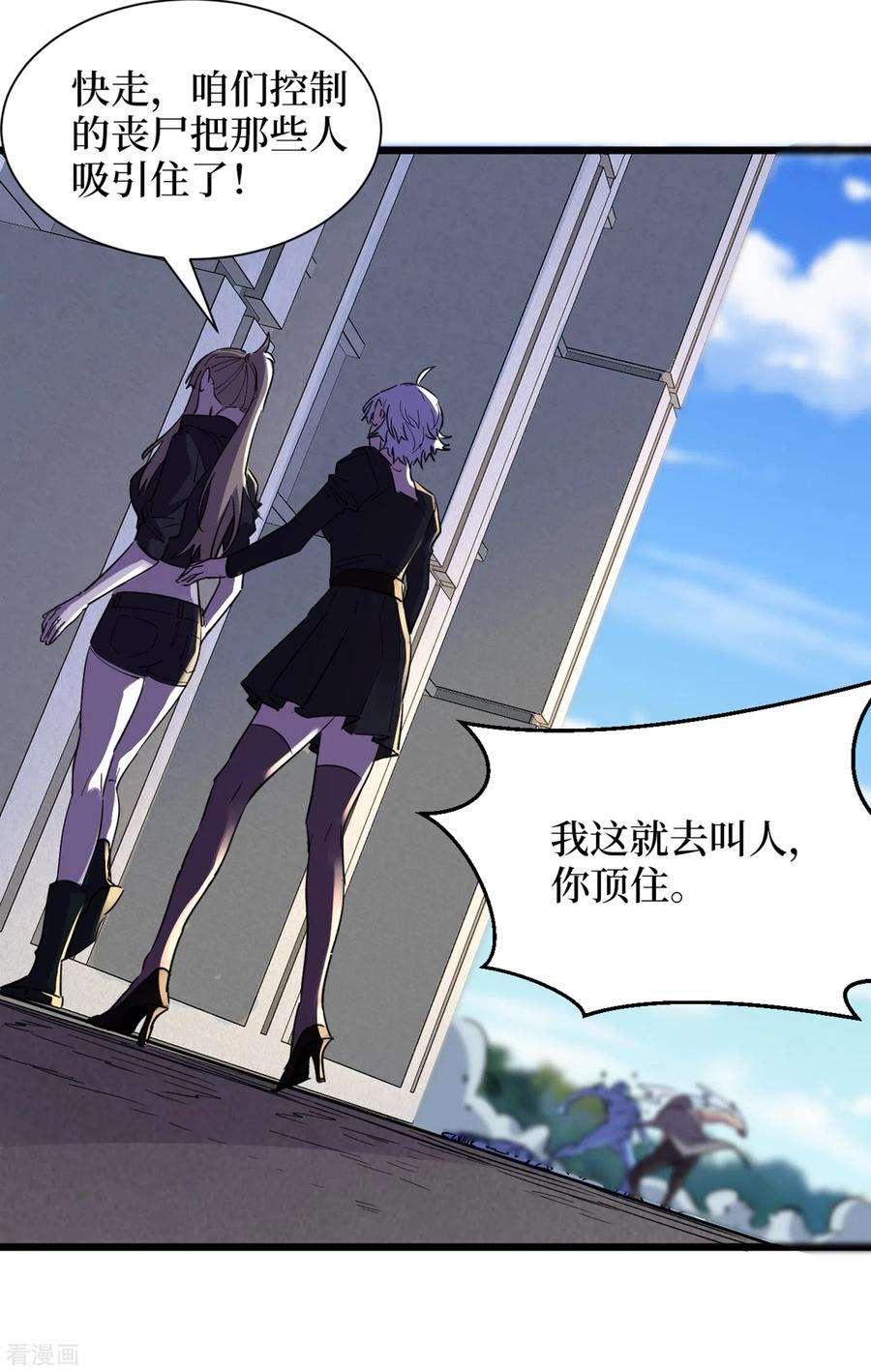 我在末世捡属性71话 潜入威鲁斯总部