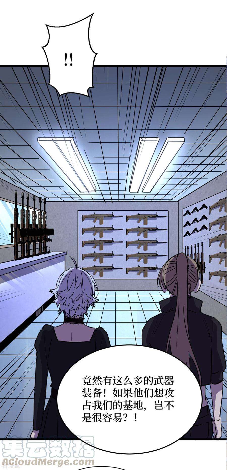 我在末世捡属性71话 潜入威鲁斯总部