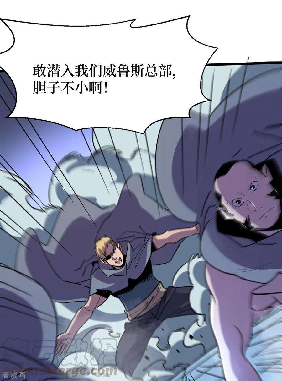 我在末世捡属性71话 潜入威鲁斯总部