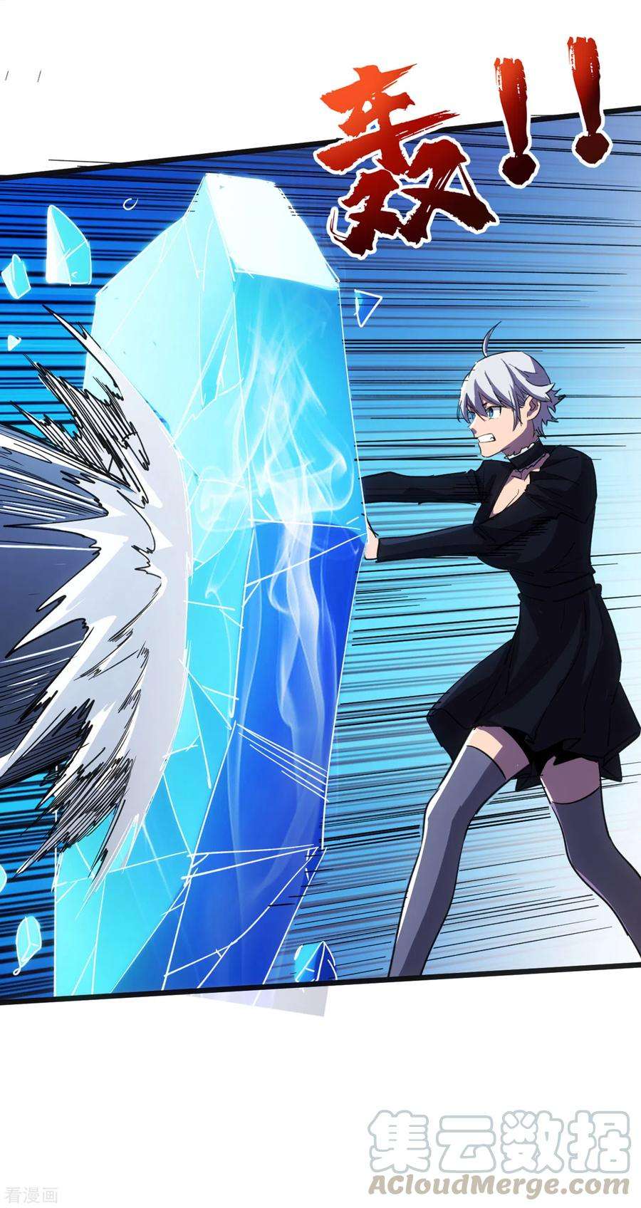 我在末世捡属性71话 潜入威鲁斯总部