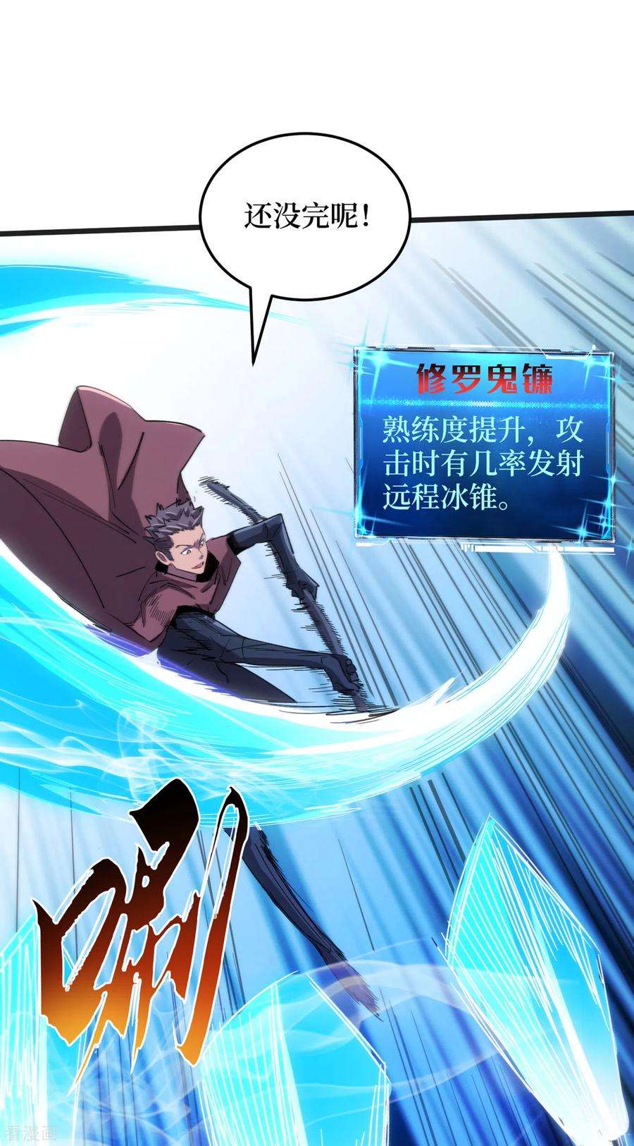 我在末世捡属性71话 潜入威鲁斯总部