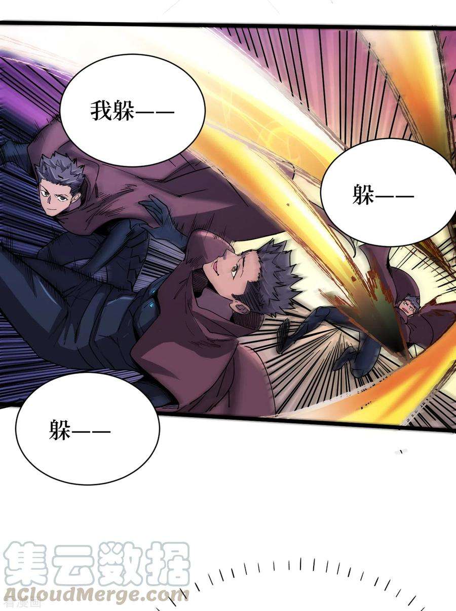 我在末世捡属性71话 潜入威鲁斯总部