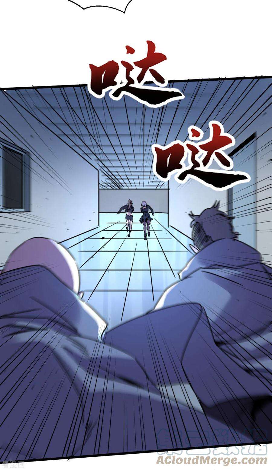 我在末世捡属性72话 是时候用那个药剂了！