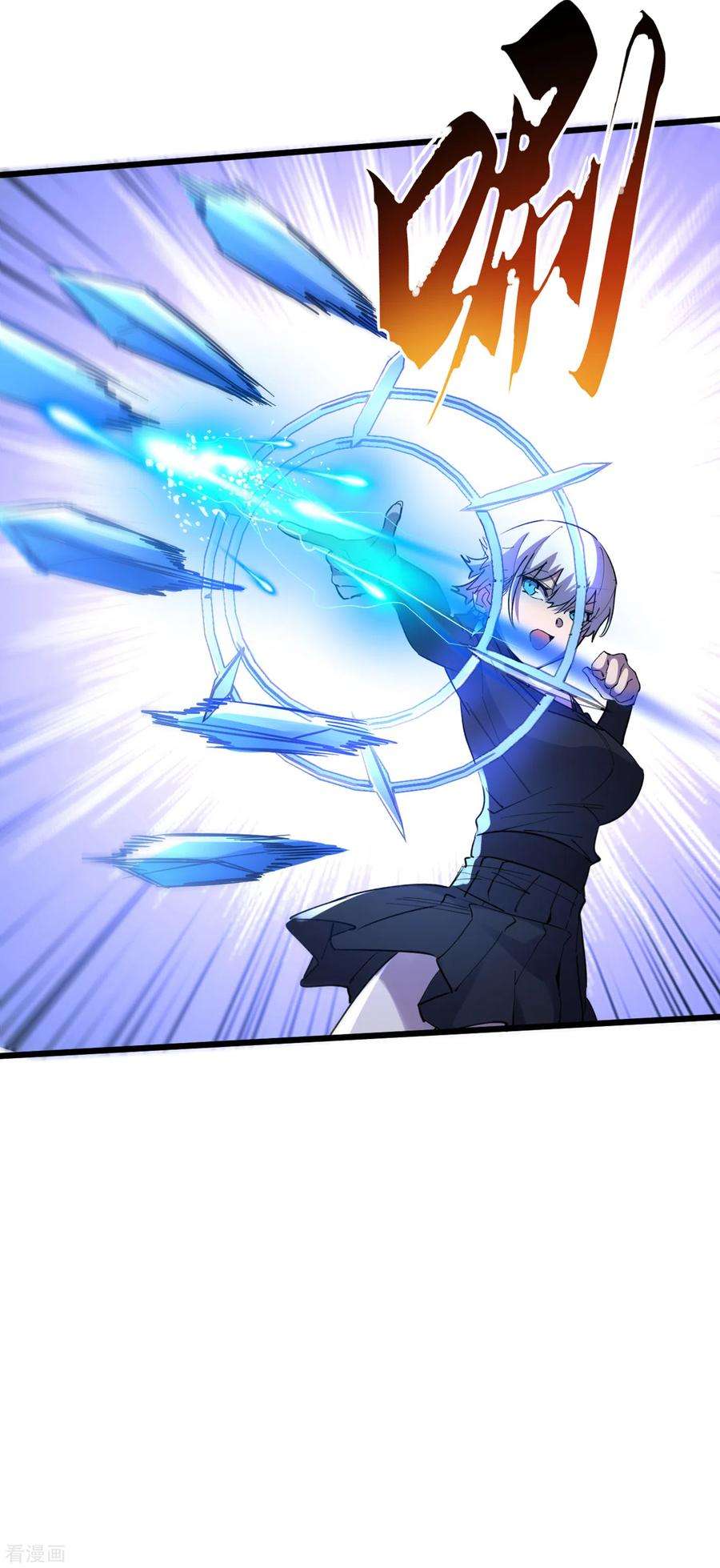 我在末世捡属性72话 是时候用那个药剂了！