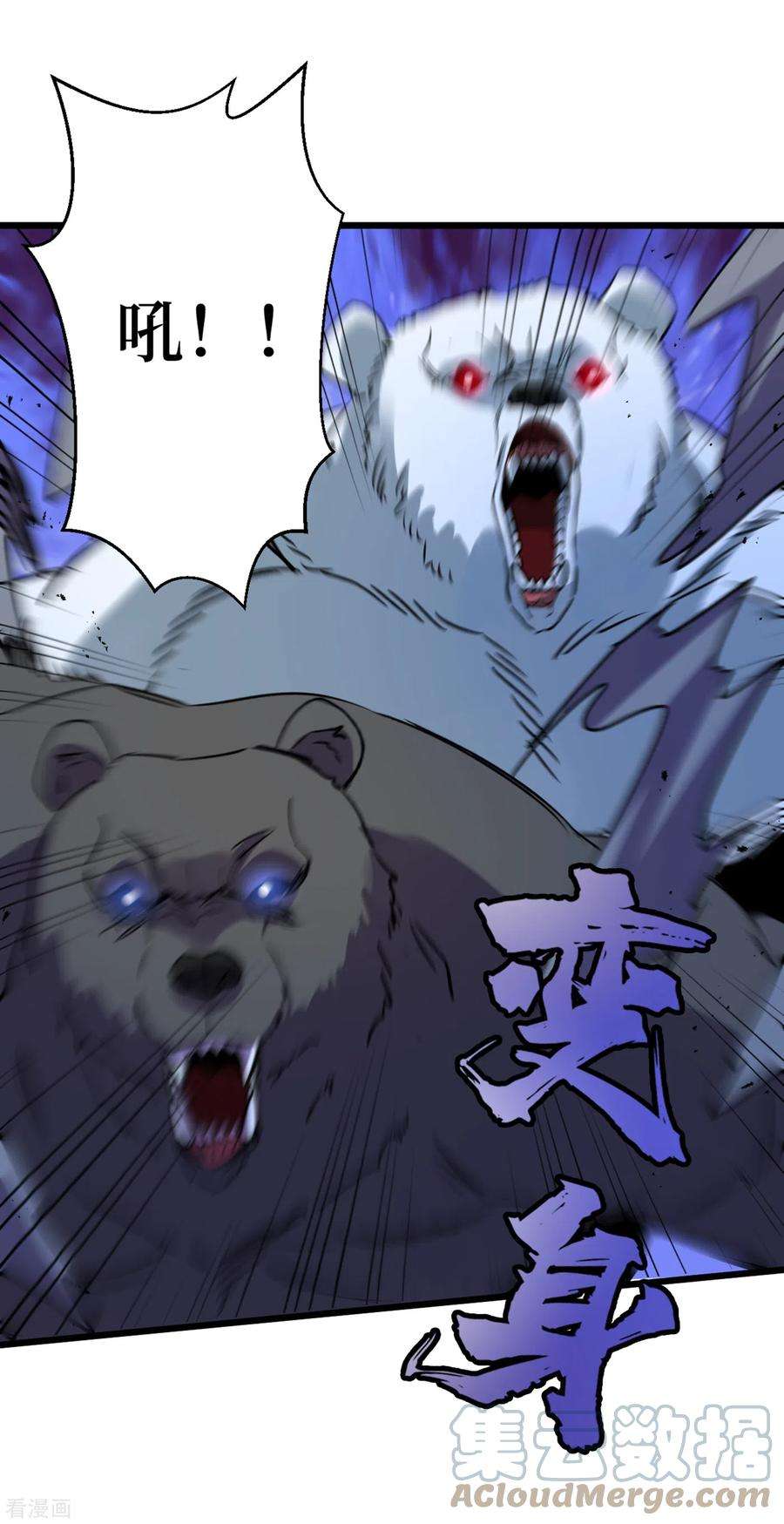 我在末世捡属性72话 是时候用那个药剂了！