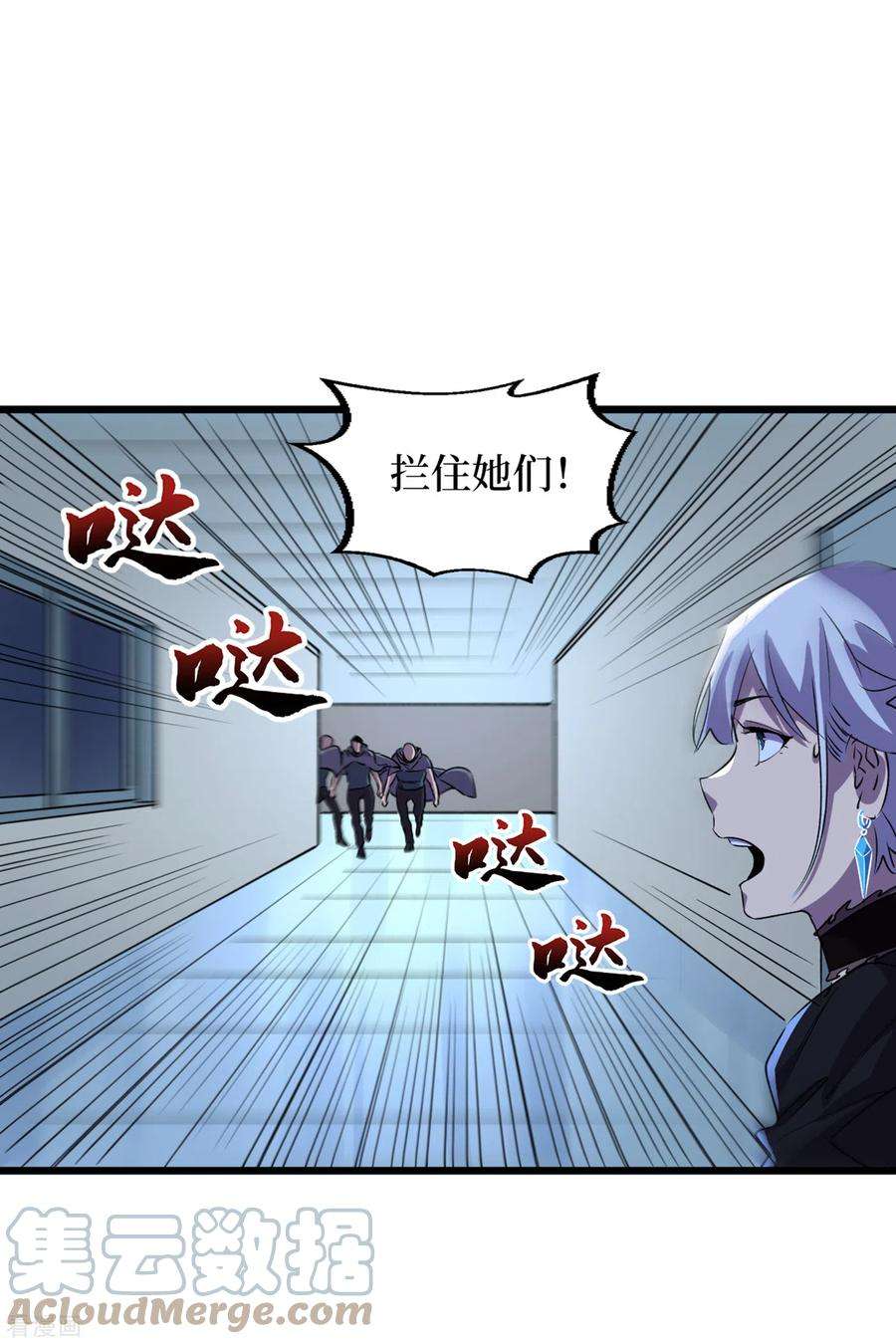 我在末世捡属性72话 是时候用那个药剂了！