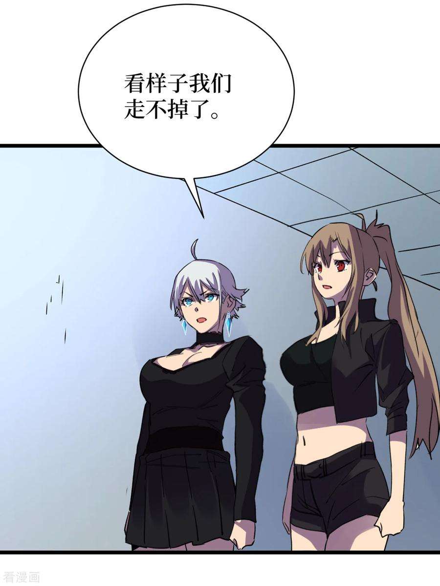 我在末世捡属性72话 是时候用那个药剂了！