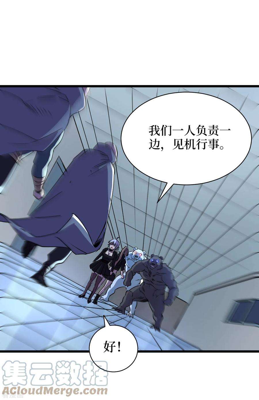 我在末世捡属性72话 是时候用那个药剂了！