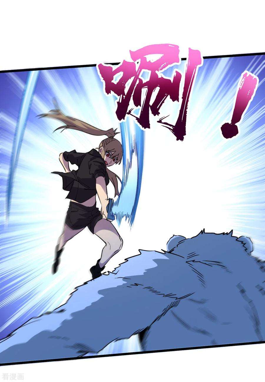 我在末世捡属性72话 是时候用那个药剂了！