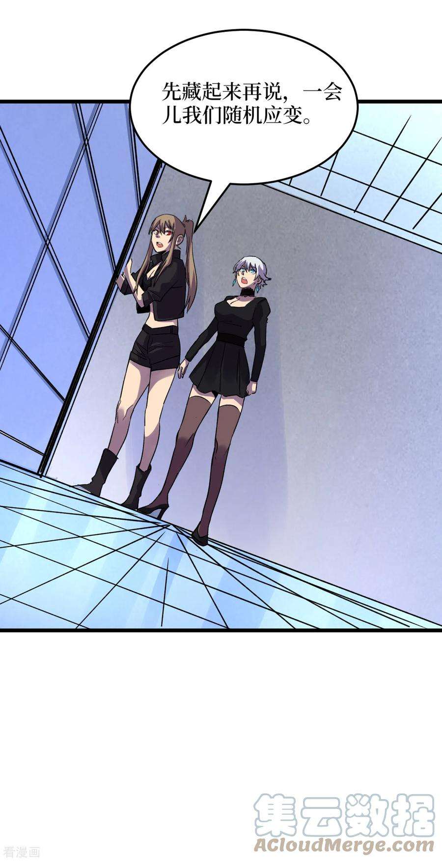 我在末世捡属性72话 是时候用那个药剂了！